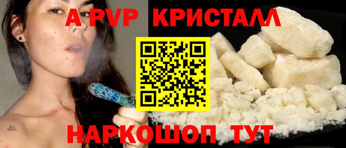 Alfa_PVP крисы CK  Вход с VPN  где купить   Кудрово  Альфа ПВП кристаллы 
