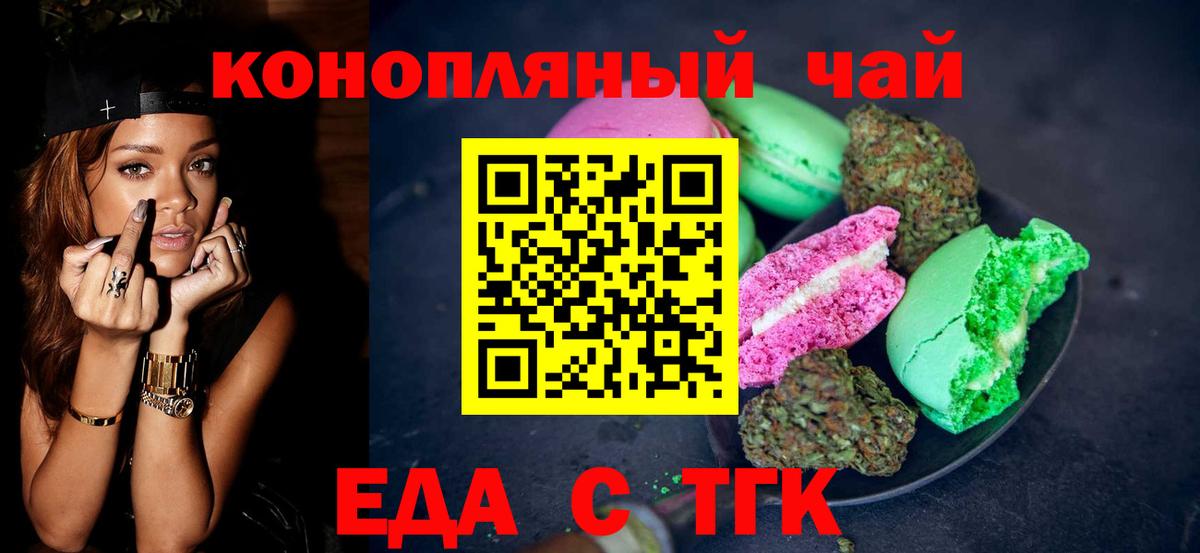 Кудрово  Cannafood конопля  Вход с VPN 