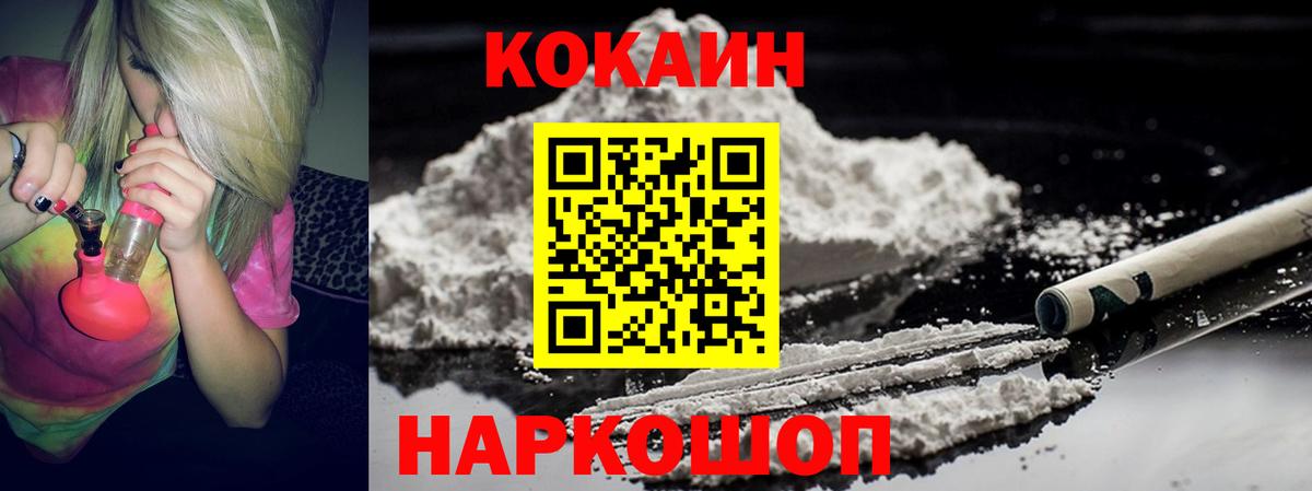 КОКАИН 99% Кудрово