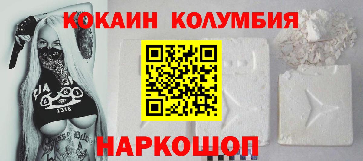 Кокаин Кудрово