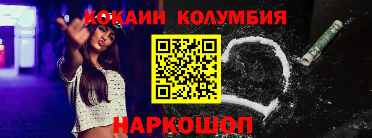 Кудрово  Cocaine 97%  COCAIN Эквадор  Вход с VPN 