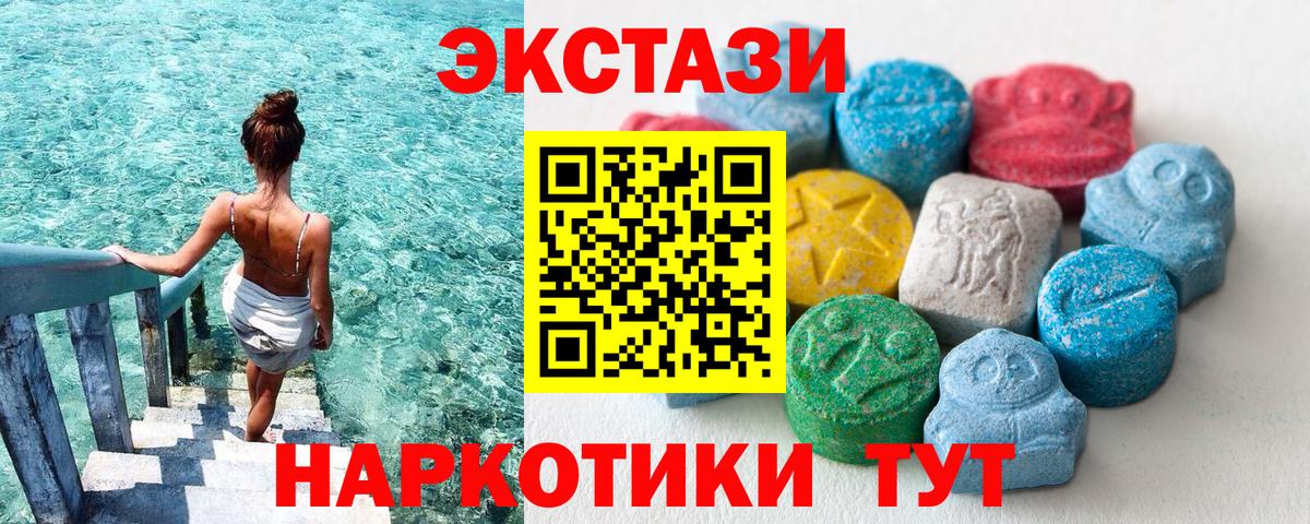 Ecstasy бентли  наркошоп  Ecstasy DUBAI  blacksprut ссылки  Вход с VPN  Кудрово 