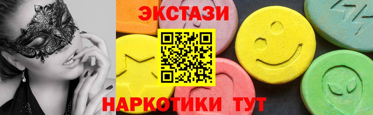 ЭКСТАЗИ круглые Кудрово