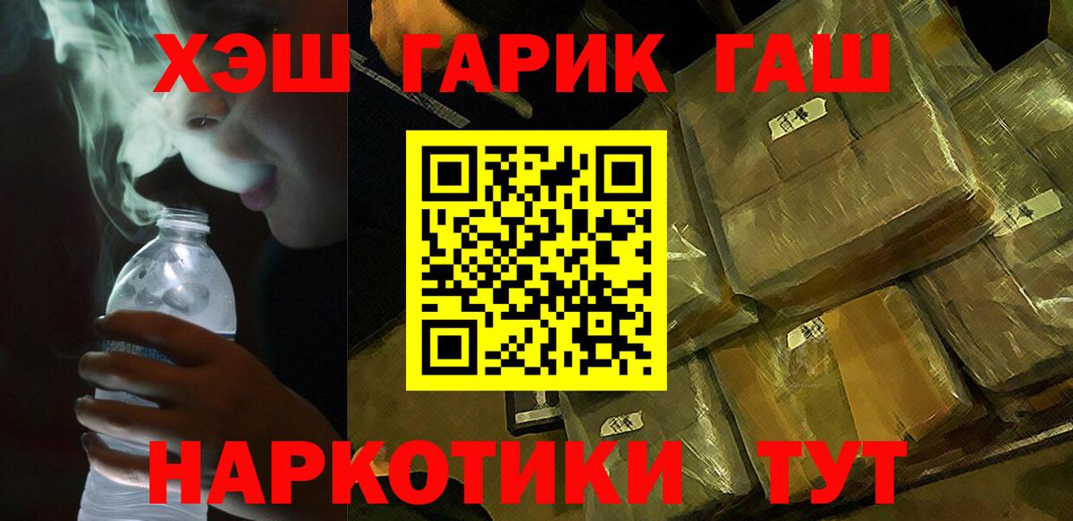 ГАШИШ VHQ  ГАШ hashish  Гашиш  Кудрово  Вход с VPN 