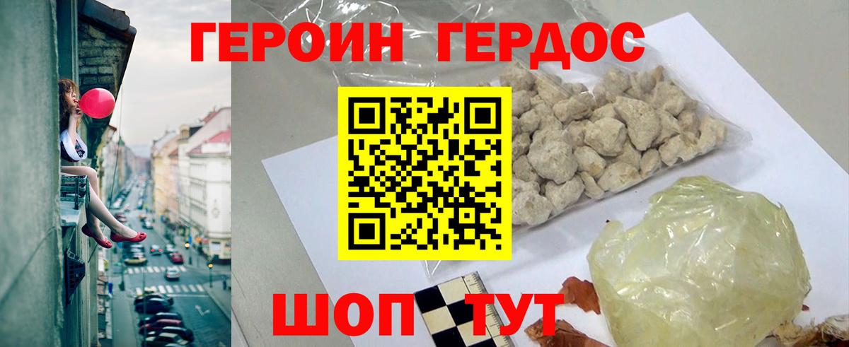 Кудрово  ГЕРОИН Heroin  Героин  Вход с VPN 
