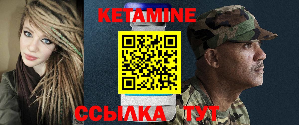 Кетамин ketamine  Вход с VPN  Кудрово  МЕГА маркетплейс  КЕТАМИН VHQ 