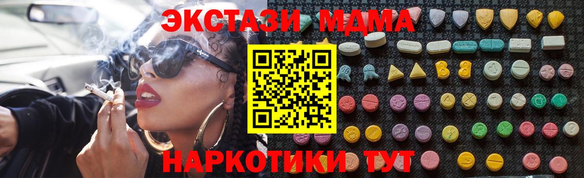 МДМА  MDMA crystal  MDMA crystal  Вход с VPN  Кудрово 