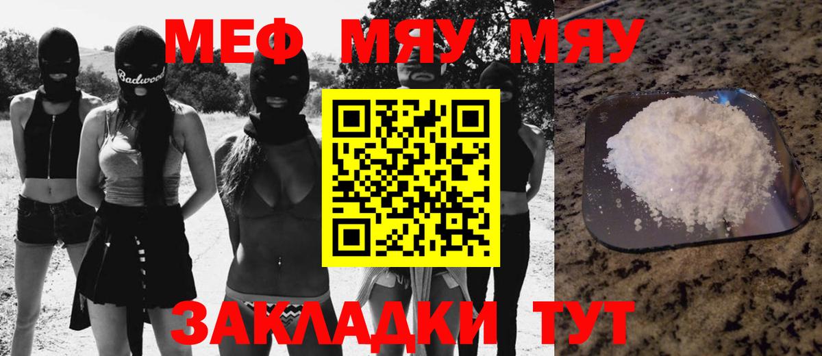Кудрово  Мефедрон VHQ  Меф мяу мяу  МЕФ  Вход с VPN 