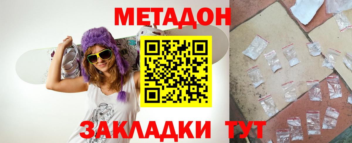 Кудрово  Метадон кристалл  Вход с VPN 