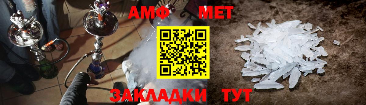 Первитин мет Кудрово