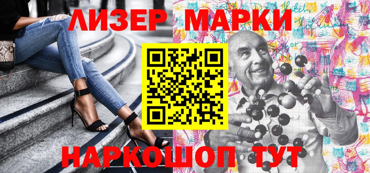 Марки 25I-NBOMe 1500мкг  Вход с VPN  Марки 25I-NBOMe 1500мкг  Кудрово 